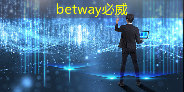 betway必威：工業互聯網企業規劃書模板