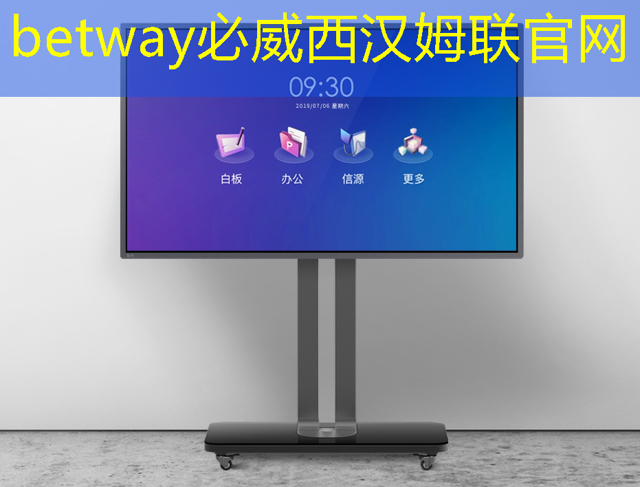 betway必威西漢姆聯官網：平房智慧城市運營中心