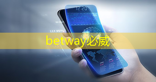 betway必威中國官方網站：第六屆綻放杯智慧城市評選