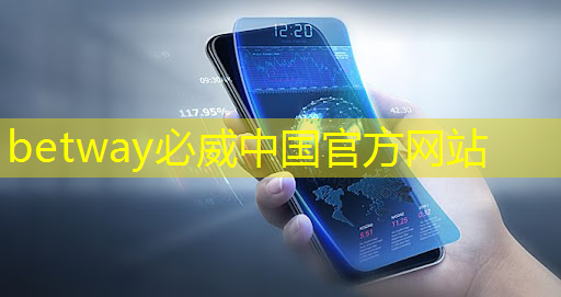 必威：機頂盒再見！手機wifi同屏讓你隨時隨地觀看電視節目！