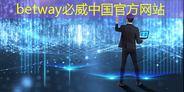 betway必威：省心省錢(qián)！無(wú)WiFi手機(jī)同屏助您享受高清大屏體驗(yàn)