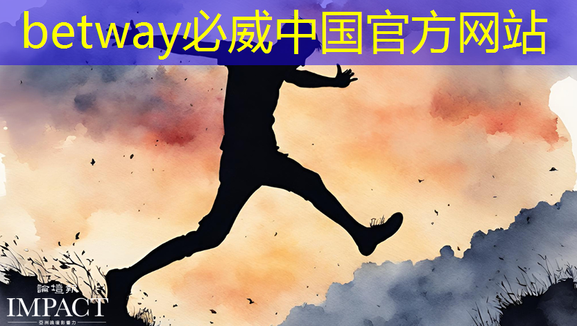 betway必威中國官方網(wǎng)站：創(chuàng)維智慧商顯：讓消費者倍感貼心服務(wù)！