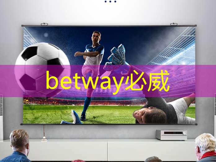 betway必威：主控芯片的電磁干擾和抗干擾設計，揭示主控芯片在EMC中的關鍵問題！