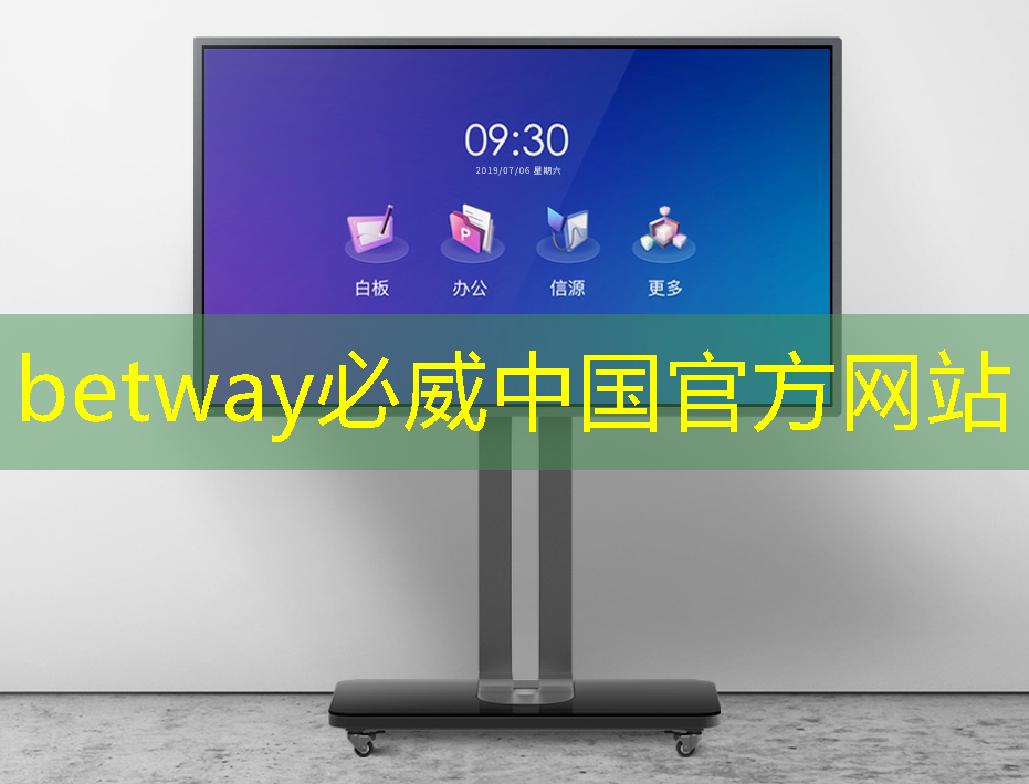 betway必威：萬眾期待！智慧商顯展將為您帶來無盡商機！